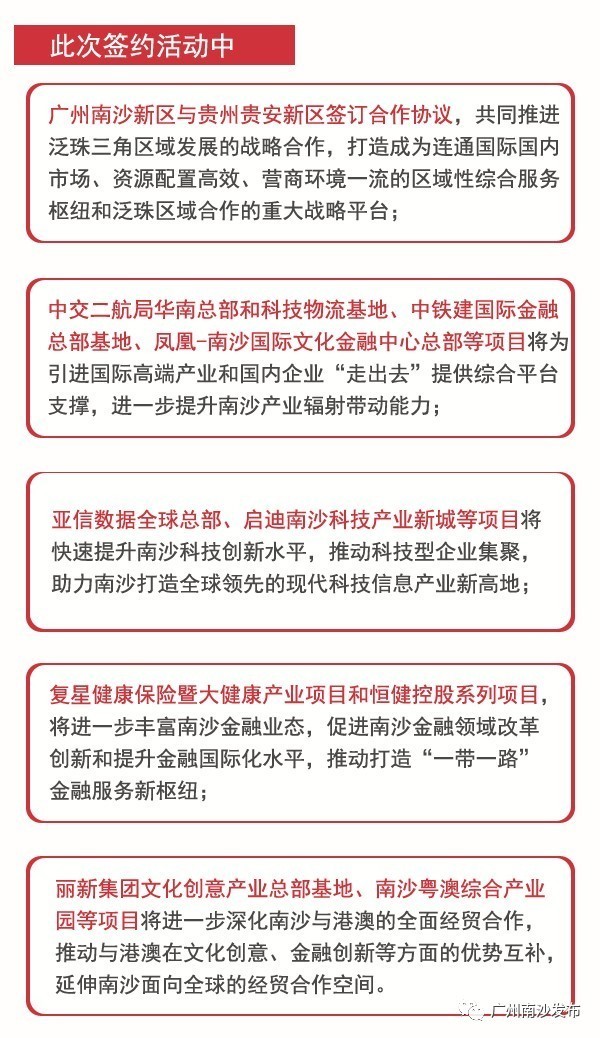 现场直击 第9页