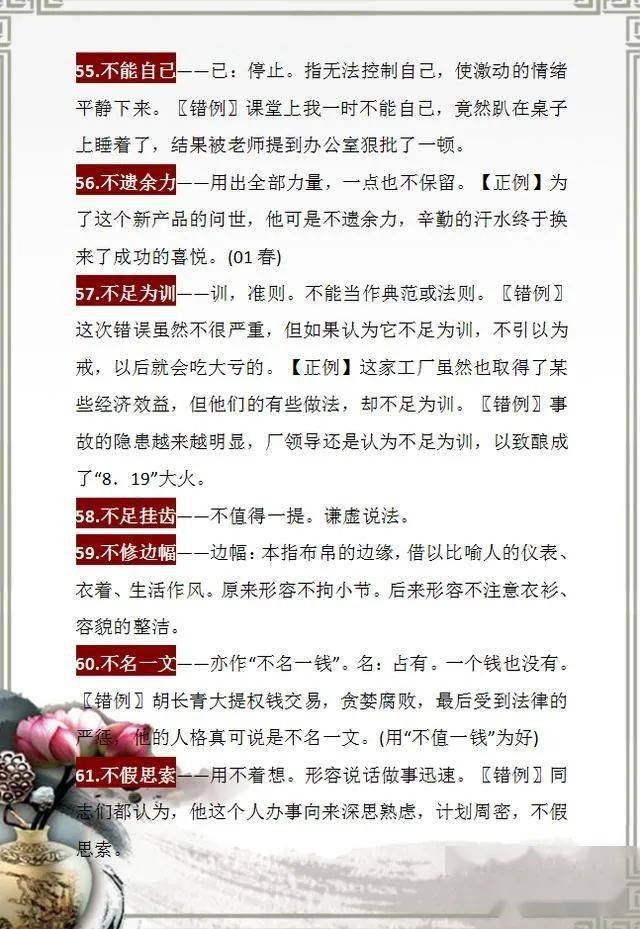 >五分钟学会香港+澳门和香港+资料大全,词语释义、解释与落实-警惕虚假宣传-全面释义、解释与落实