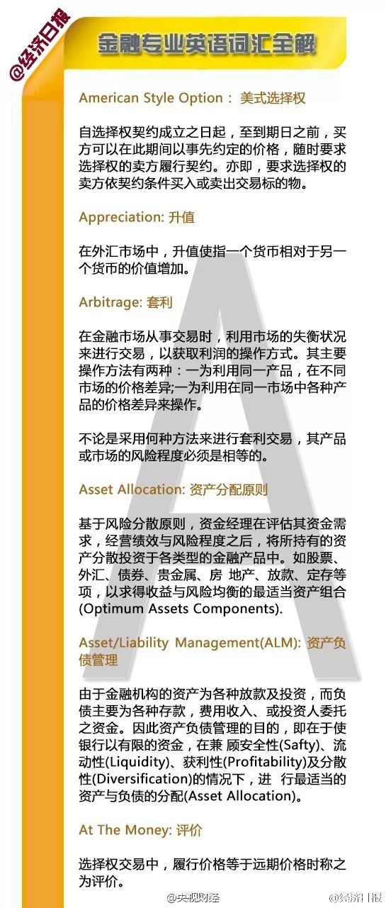 2025今晚必出三肖与2025澳门特马网站www,词语释义、解释和落实和警惕虚假宣传-全面释义、解释和落实