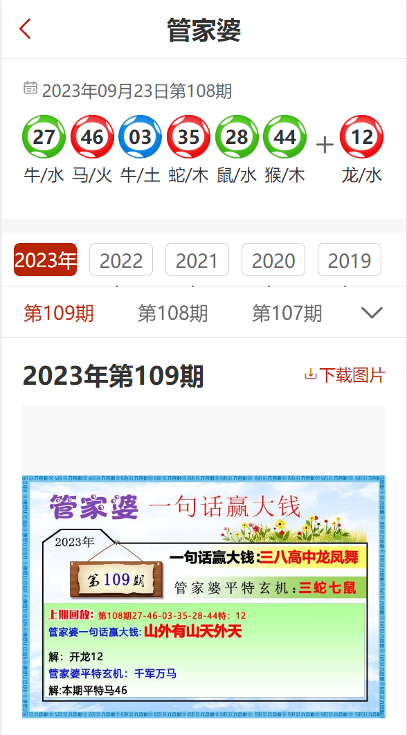 澳门管家婆100%精准与777778888精准免费四肖,全面释义、解释与落实-警惕虚假宣传-全面释义、解释与落实