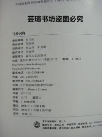 >深入理解2025澳门特马网站www澳门一富城,词语释义、解释与落实与警惕虚假宣传
